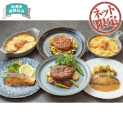 【ネット限定】美飾遊膳　肉と魚の洋風デリ詰合せ　NS-50　直送品