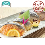 【ネット限定】美飾遊膳　レンジで簡単 西京焼詰合せ　BS-40R　直送品