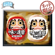 【ネット限定】高崎ハム　味な達磨ハム詰合せ　Z-199　直送品
