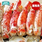 【ご自宅用限定品】ボイルたらばがに　ハーフポーション　直送品