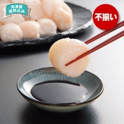 【ご自宅用限定品】北海道産　帆立貝柱こわれ　直送品