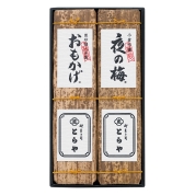 とらや　竹皮包羊羹2本入　T2