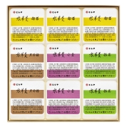 とらや　水羊羹9個入　M9