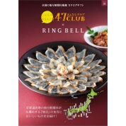 [RING BELL]47CLUB 路(みち)