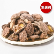 【ご自宅用限定品】大分県産 無選別椎茸