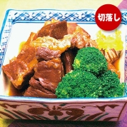 【ご自宅用限定品】角煮切落し