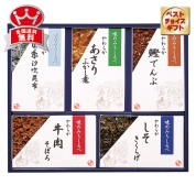 銀座新之助 貝新　やわらか煮詰合せ　YSB-30