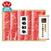 肉の匠いとう　国内産黒毛和牛　すき焼き用　IWS-55F　直送品