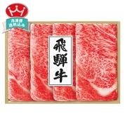 肉の匠いとう　飛騨牛 すき焼き用　THR-102　直送品