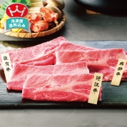 総本家 肉の大橋亭　銘柄牛三種食べくらべ　SОH-100　直送品