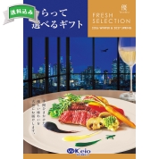 もらって選べるギフト　優コース