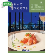 もらって選べるギフト　麗コース