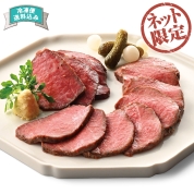 【ネット限定】ホテルニューオータニ　熊本県産味彩牛ローストビーフ ORB-50　直送品