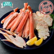 【ネット限定】極洋　ボイルずわいがにポーション 直送品