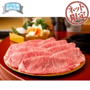 【ネット限定】柿安本店　松阪牛 すき焼用 MASU100BA　直送品