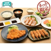 【ネット限定】名古屋名物みそかつ矢場とん　おためし矢場とん三昧セット 直送品