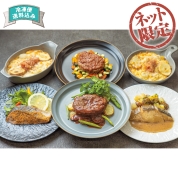 【ネット限定】美飾遊膳　肉と魚の洋風デリ詰合せ NS-50　直送品