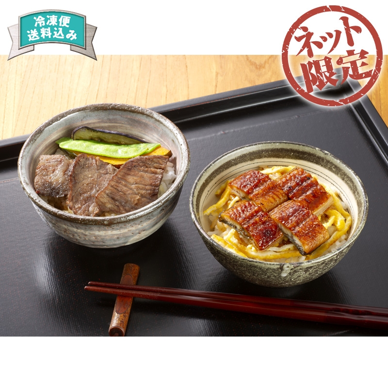 山形「米沢牛黄木」米沢牛ステーキ・鰻ご飯セット SUG60