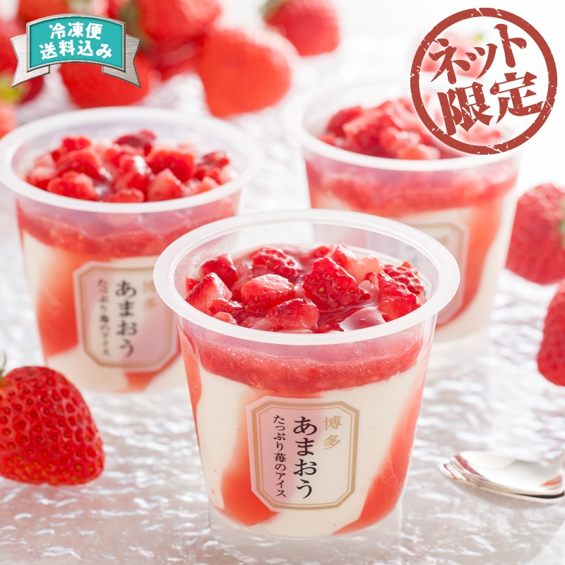 博多あまおう たっぷり苺のアイス AH-TP6Q
