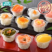 【ネット限定】小樽海洋水産　小樽海鮮カップ寿司詰合せ 797　直送品