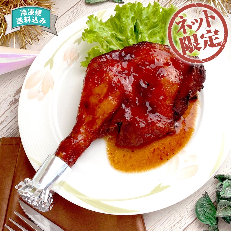 鳥取＜串惣＞　国産鶏のクリスマスチキンレッグ CCR-5K