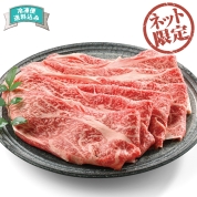 【ネット限定】常陸牛　煌（きらめき）　肩ロース　しゃぶしゃぶ/すき焼き用ギフト 直送品