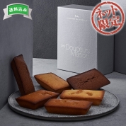 【ネット限定】ラ・メゾン・デュ・ショコラ　フィナンシェ 10個入 306719　直送品