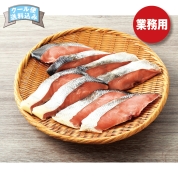 【ご自宅用限定品】本町 鈴木鮮魚　塩引さけ　直送品