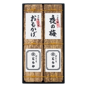 とらや　竹皮包羊羹2本入　T-2