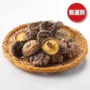 【ご自宅用限定品】大分県産　無選別椎茸