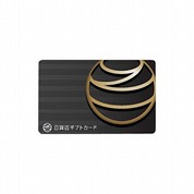 百貨店ギフトカード黒　20,000円