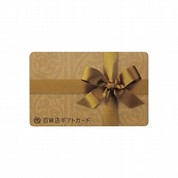 百貨店ギフトカード金　5,000円
