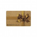百貨店ギフトカード金　20,000円