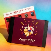 [ONLY YOU]愛するあなたに贈る、とっておきの体験ギフトコレクション
