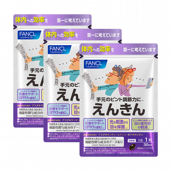 ファンケル えんきん 3袋 90日分 京王ネットショッピング 京王百貨店