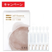 [CAC]CACジェル美容液【キャンペーン】