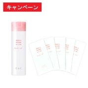 [CAC]ボディジェル【キャンペーン】