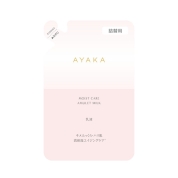 [AYAKA]モイスト ケア アミュレット ミルク 詰替用