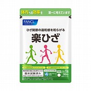 [ファンケル]楽ひざ1袋(30日分)(5387)