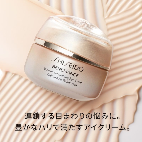 SHISEIDO]ベネフィアンス リンクル スムージング アイクリーム N(販売