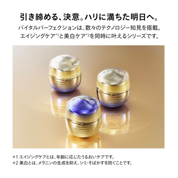 SHISEIDO]SHISEIDO バイタルパーフェクション ブライトリバイタル