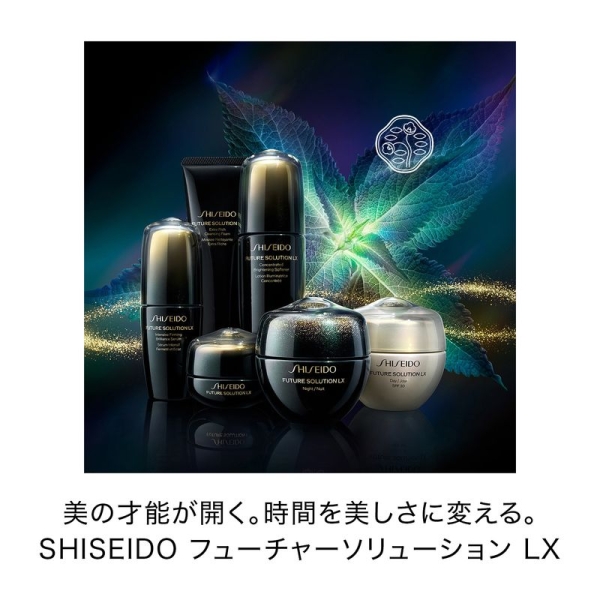 SHISEIDO]SHISEIDO フューチャーソリューション LX エクストラ リッチ