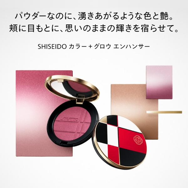 SHISEIDO]カラー＋グロウ エンハンサー（レフィル） - 京王ネット