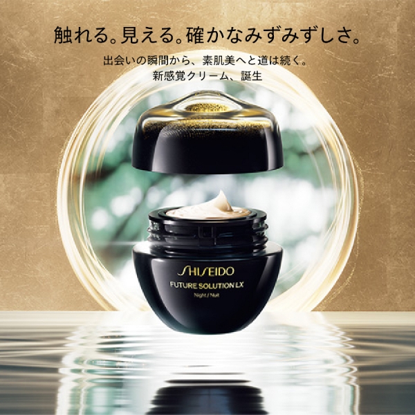 SHISEIDO]フューチャーソリューション LX トータル Rクリーム ソフト