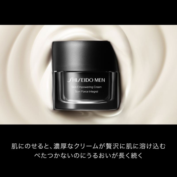 SHISEIDO メン]スキンエンパワリングクリーム N (レフィル) - 京王