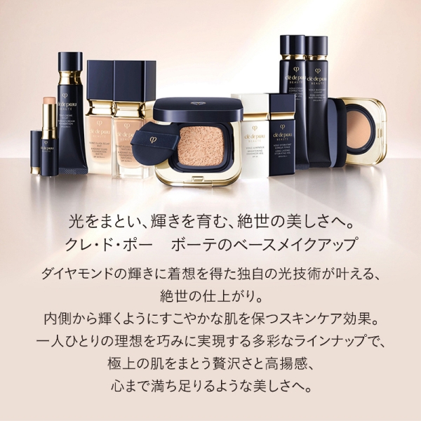 【クレ・ド・ポー ボーテ】 プードルコンパクトエサンシエルｎ クレ・ド・ポー ボーテ]プードルコンパクトエサンシエルn - 京王