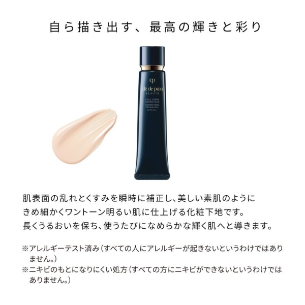 クレ・ド・ポー ボーテ]ヴォワールコレクチュールn - 京王ネット