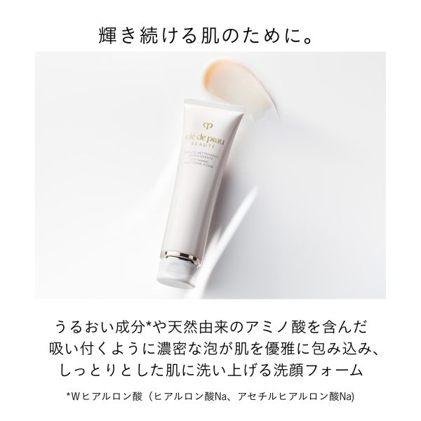 クレ・ド・ポー ボーテ]プレメイクアップキット（ヴォワールマティフィ