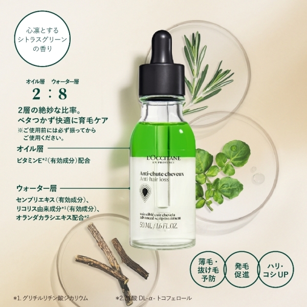 ロクシタン]アドバンスト スカルプケア＜医薬部外品＞(薬用メディカル