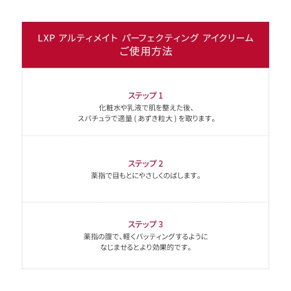 SK-II]LXP アルティメイト パーフェクティング アイクリーム 15g